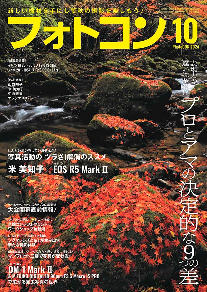 カメラ雑誌